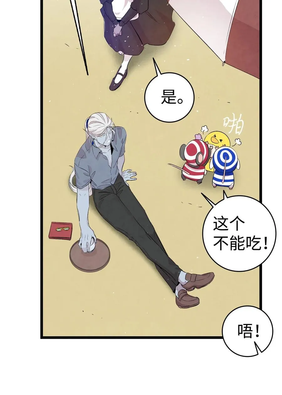 74 请客 第12页