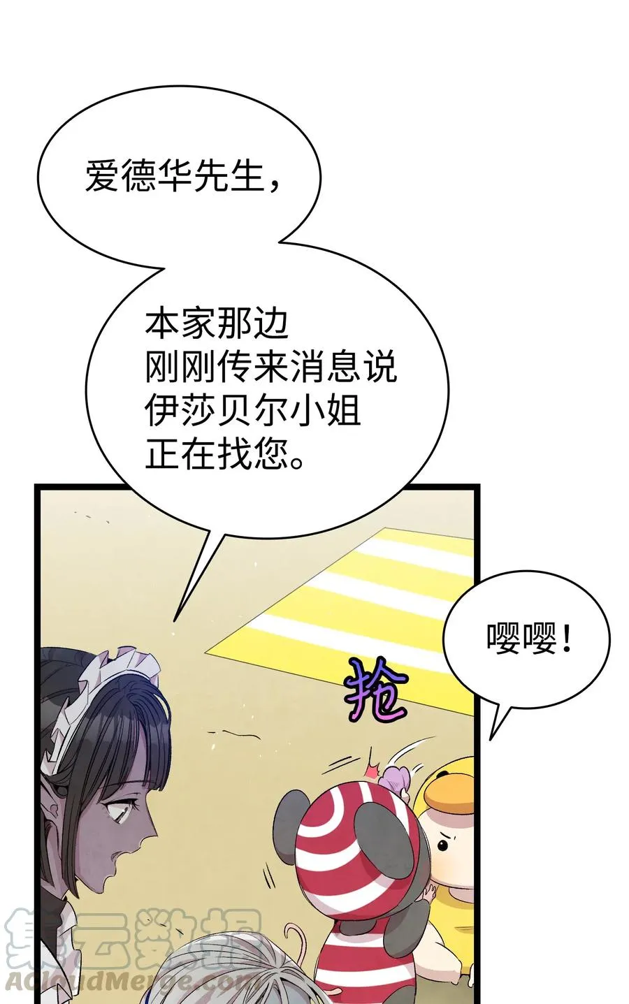 74 请客 第13页
