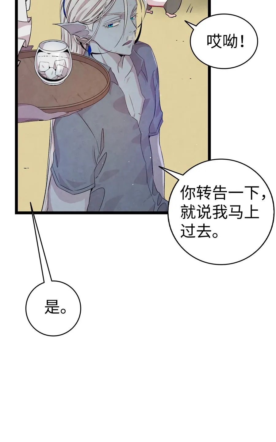 74 请客 第14页