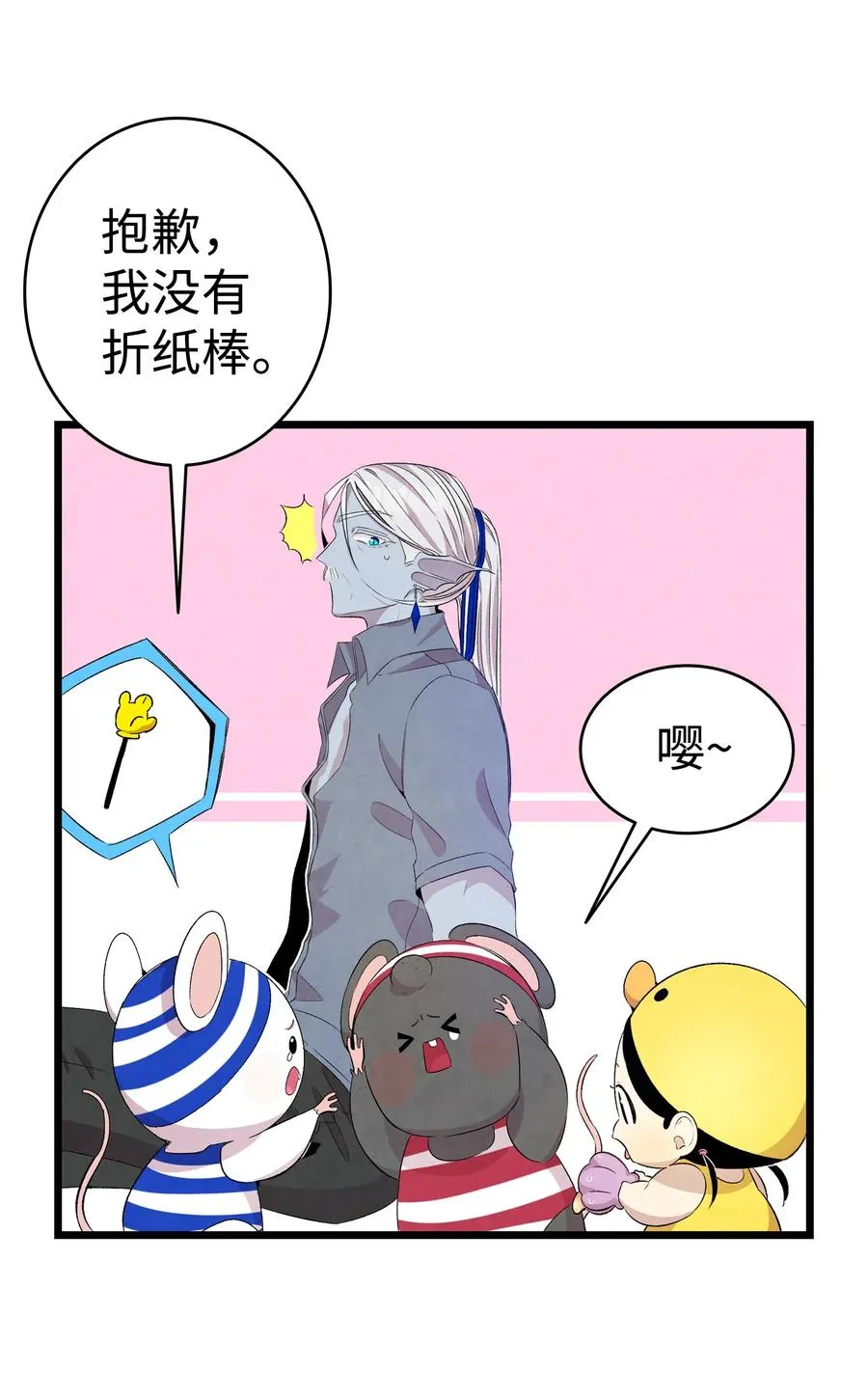 74 请客 第15页