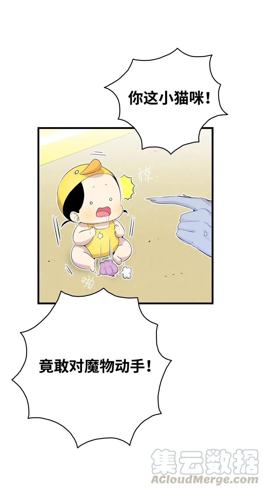 74 请客 第16页