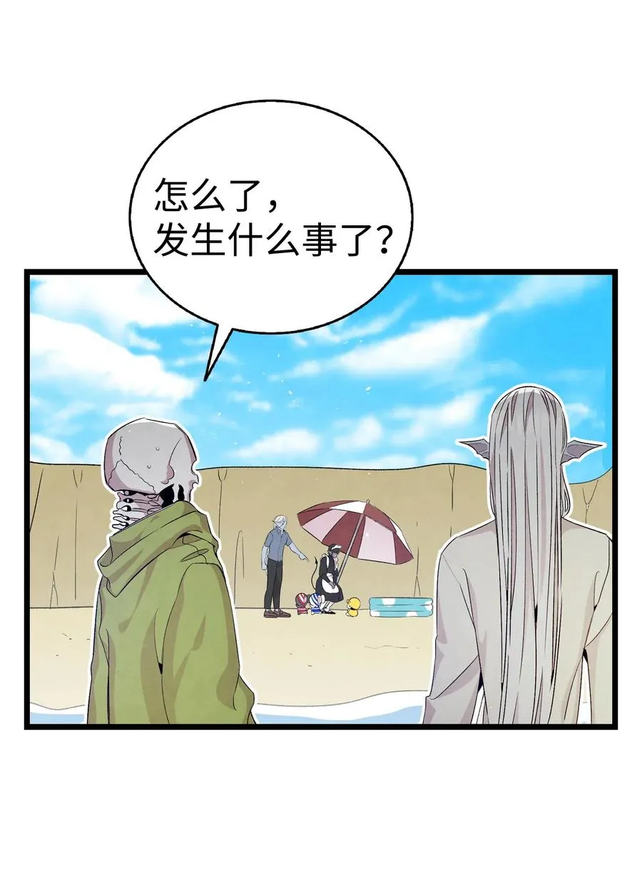 74 请客 第17页