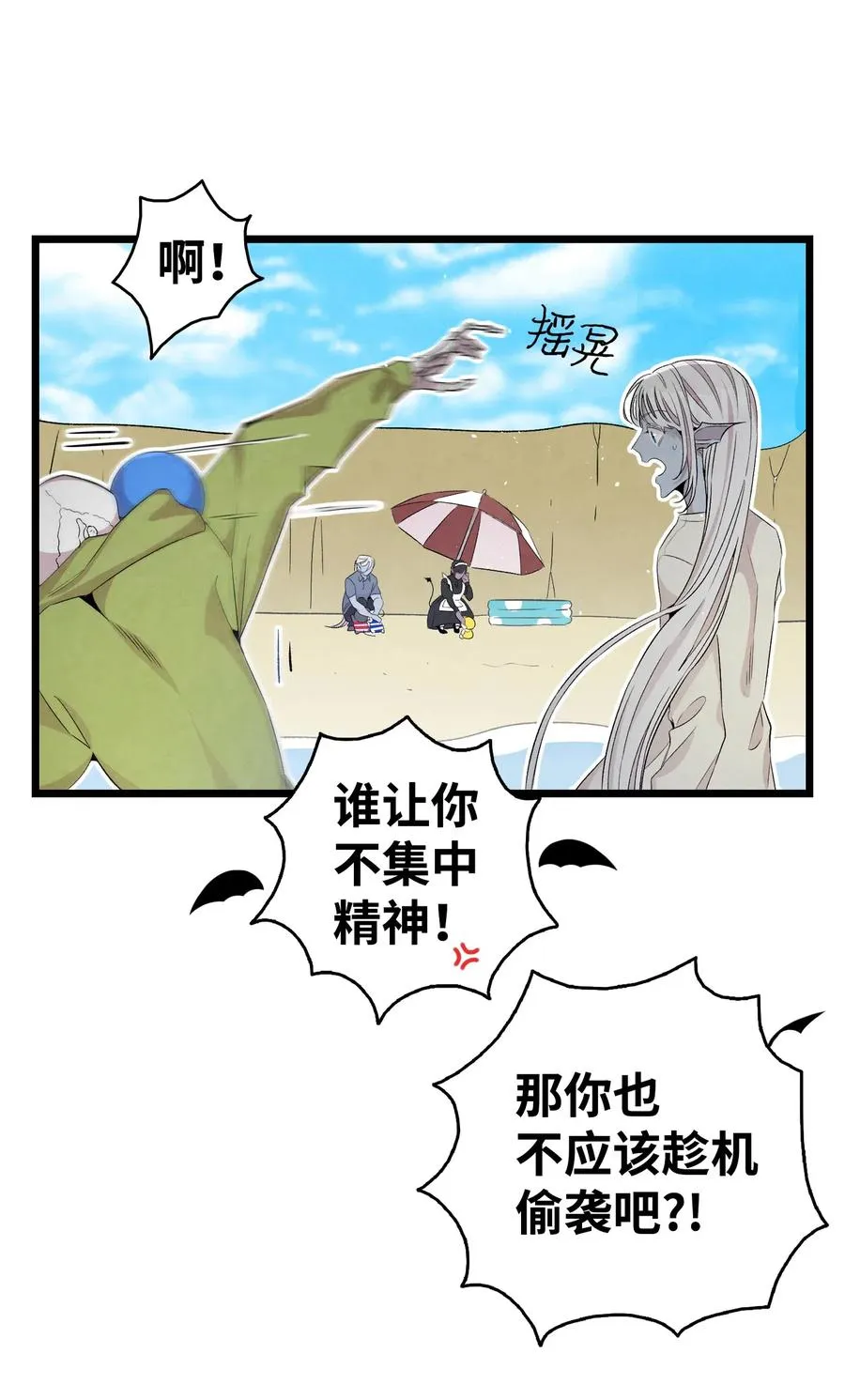 74 请客 第18页