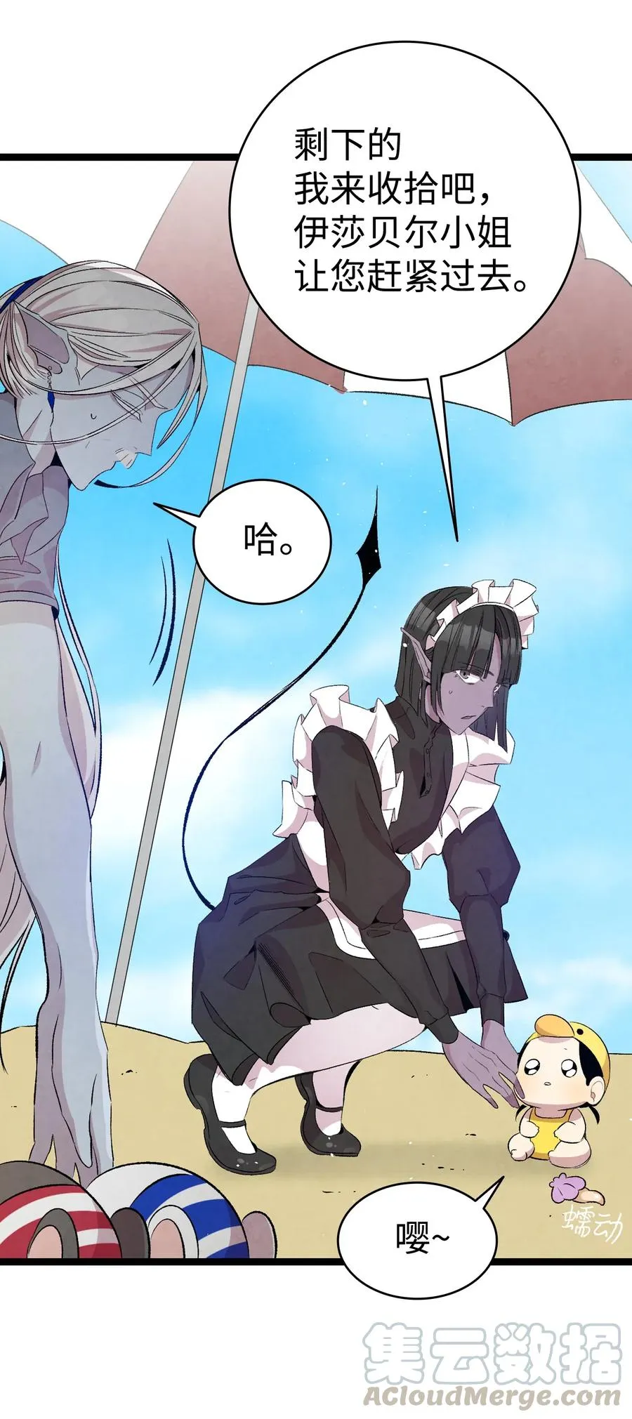 74 请客 第19页