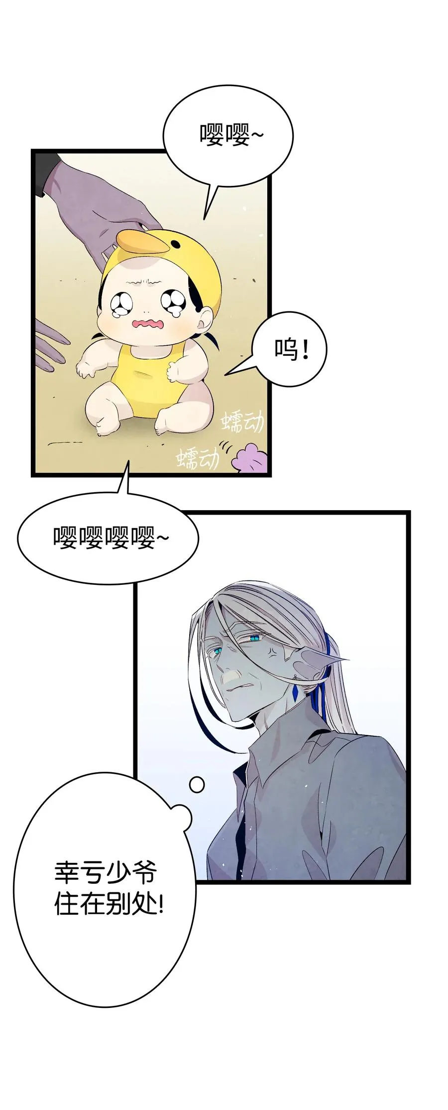 74 请客 第20页