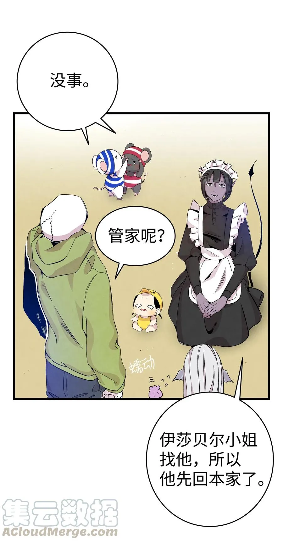 74 请客 第22页