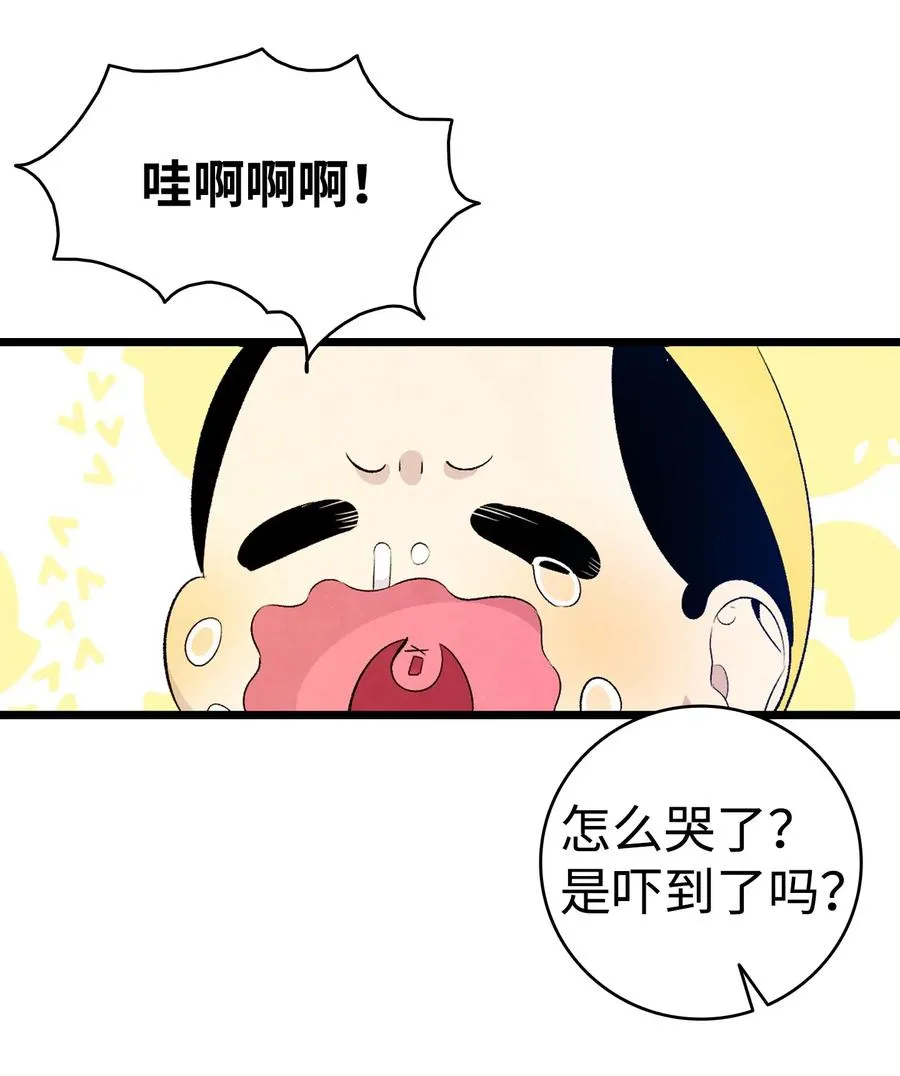 74 请客 第23页