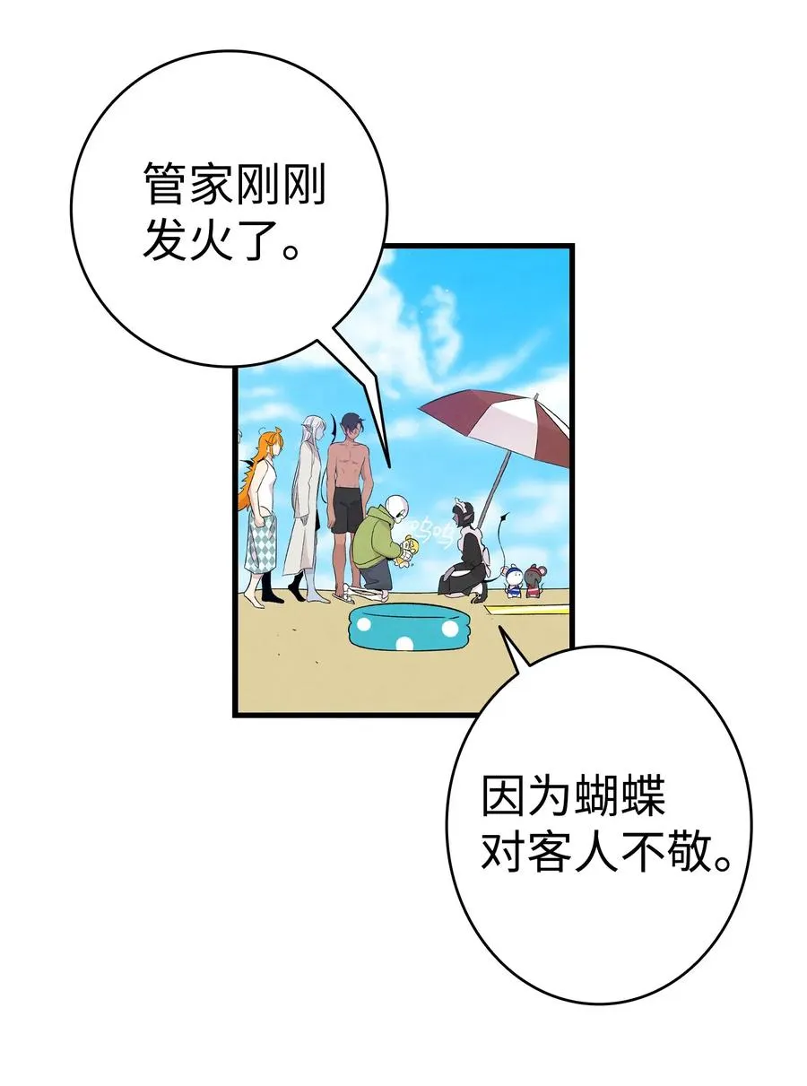 74 请客 第24页