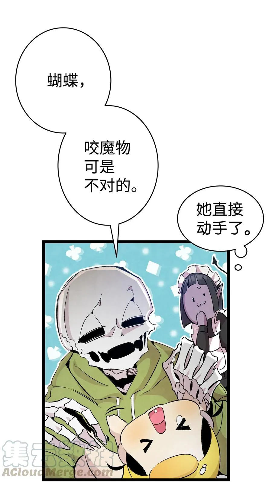 74 请客 第25页