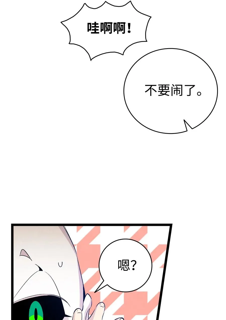74 请客 第26页