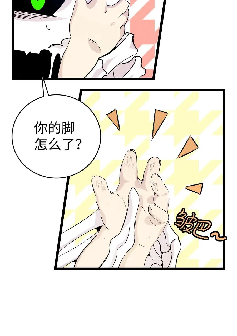 74 请客 第27页