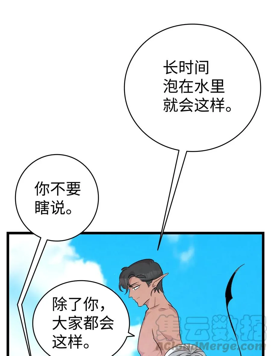 74 请客 第28页