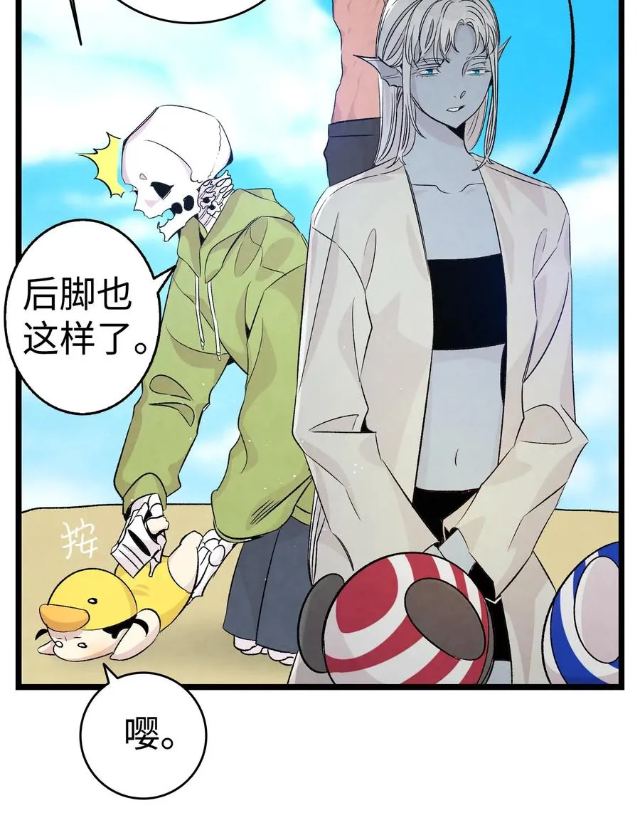 74 请客 第29页