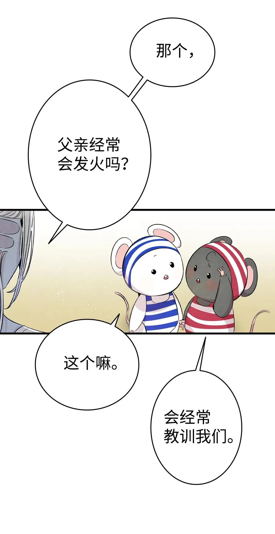 74 请客 第30页