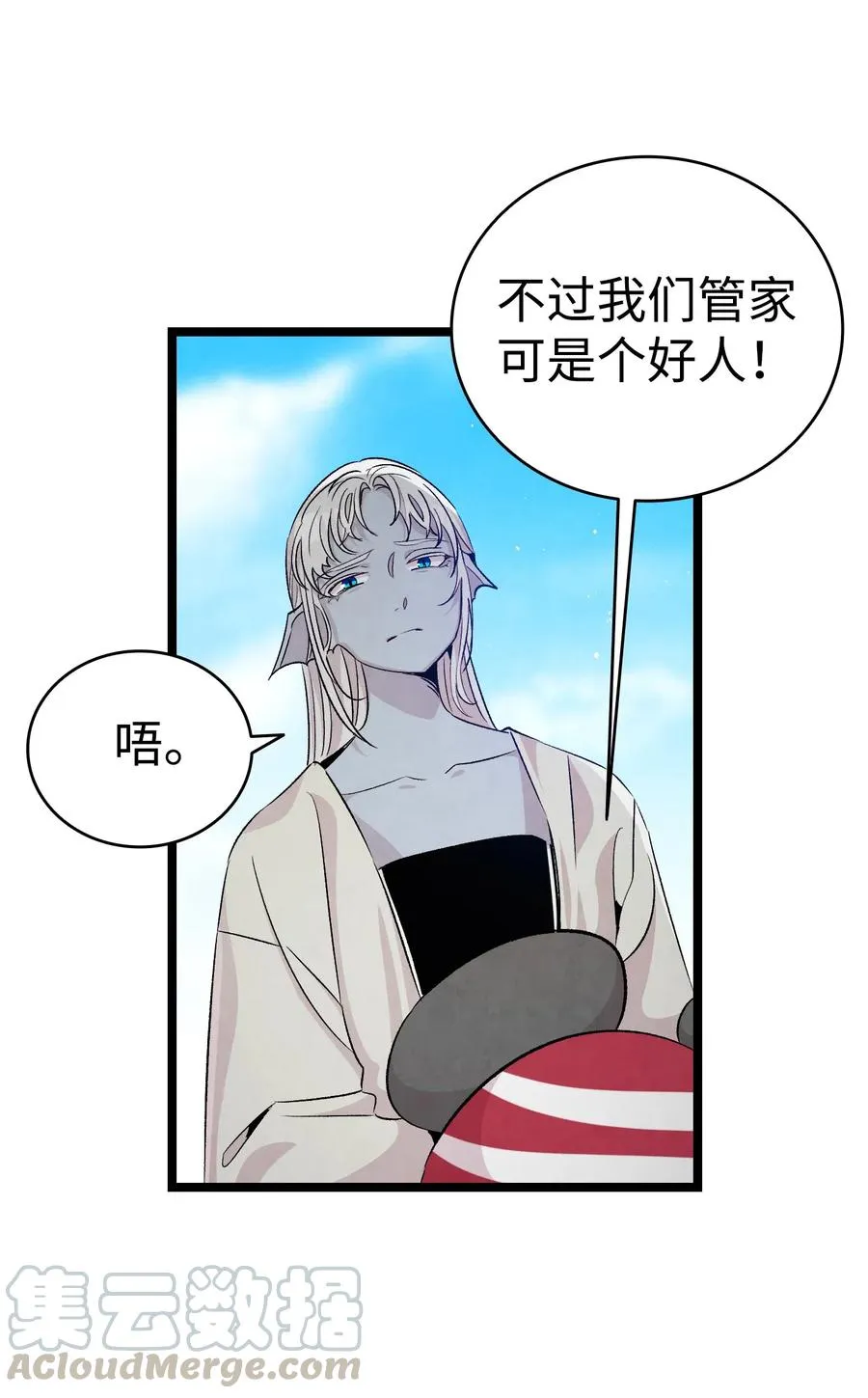 74 请客 第31页