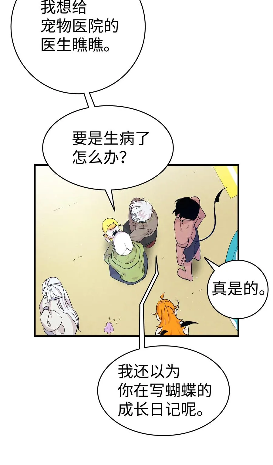 74 请客 第33页