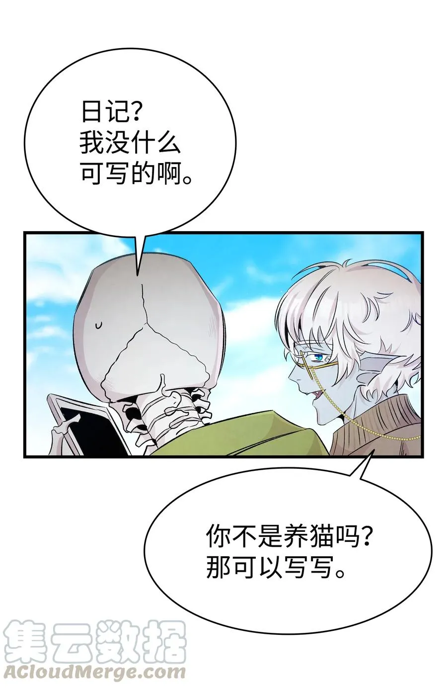 74 请客 第34页