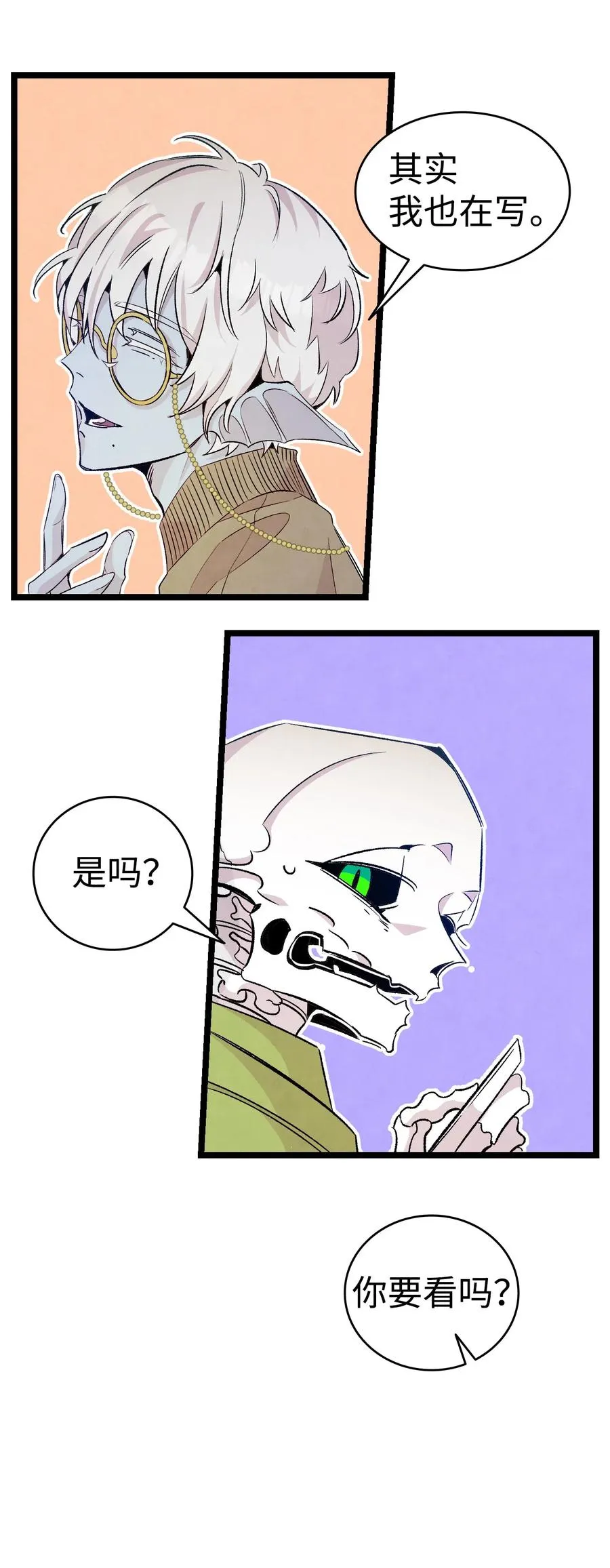 74 请客 第35页