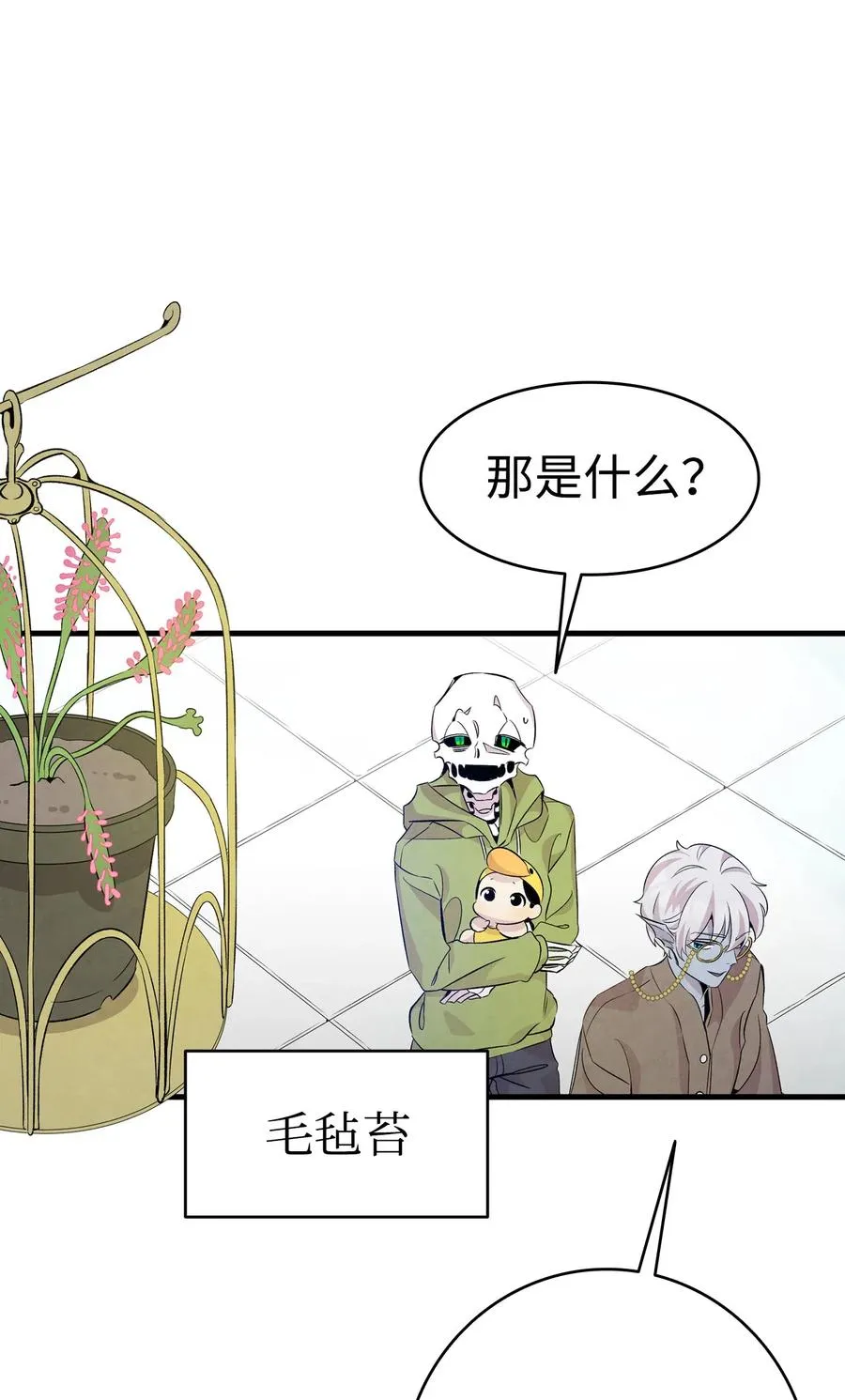 74 请客 第39页