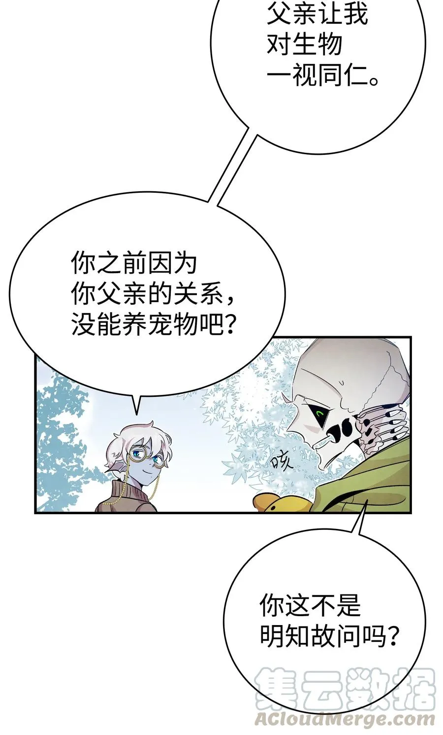 74 请客 第40页