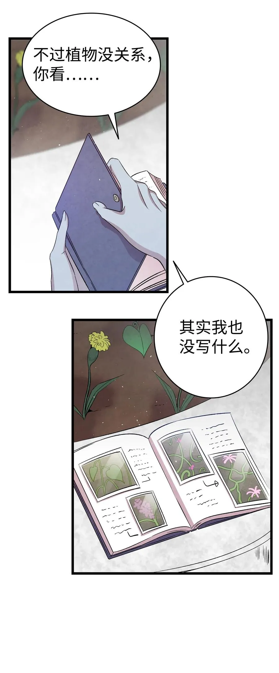 74 请客 第41页