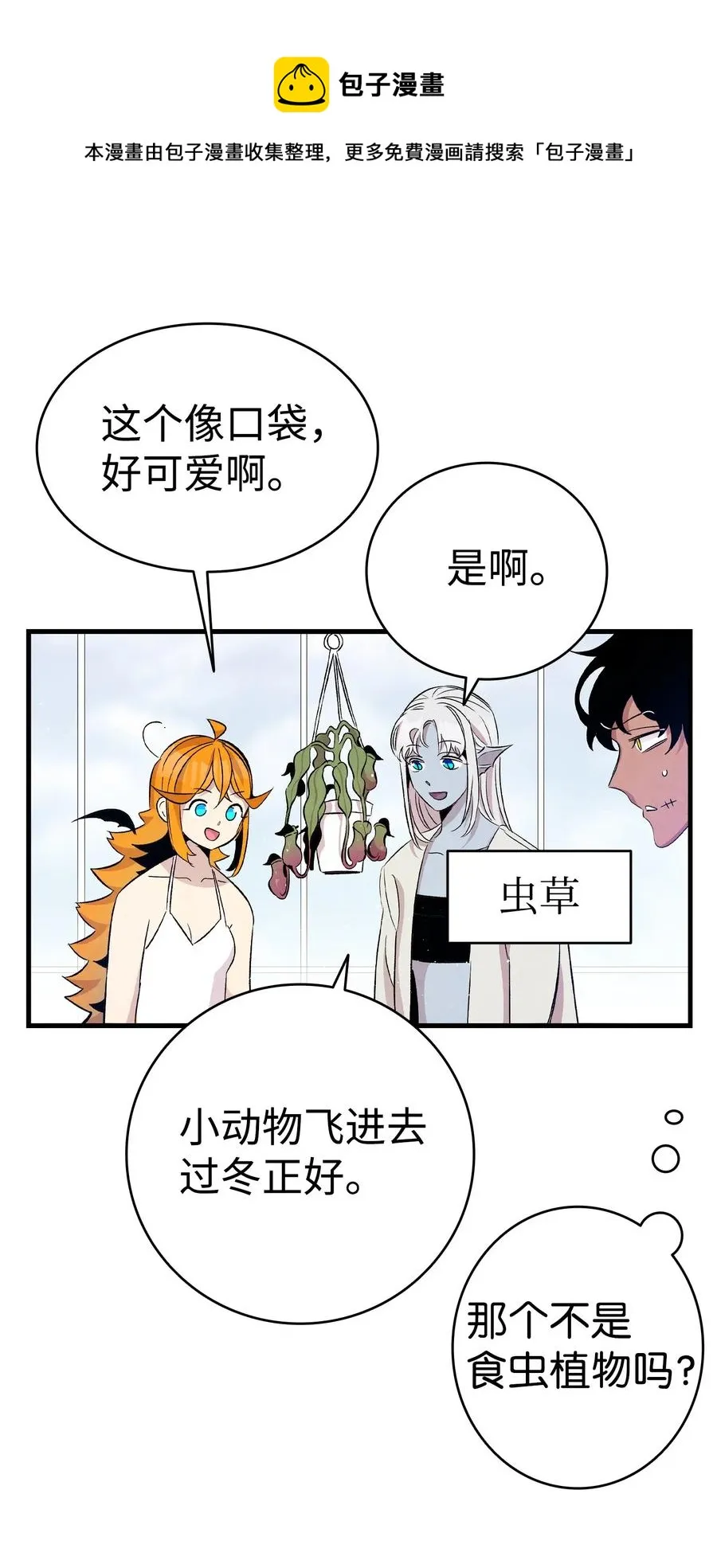74 请客 第42页