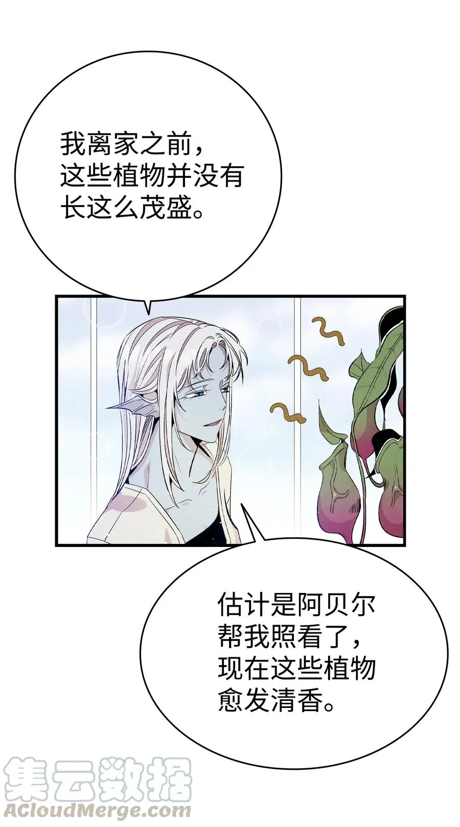 74 请客 第43页