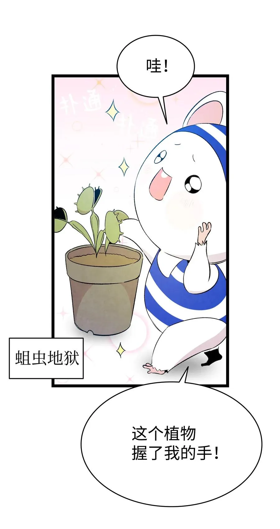 74 请客 第44页