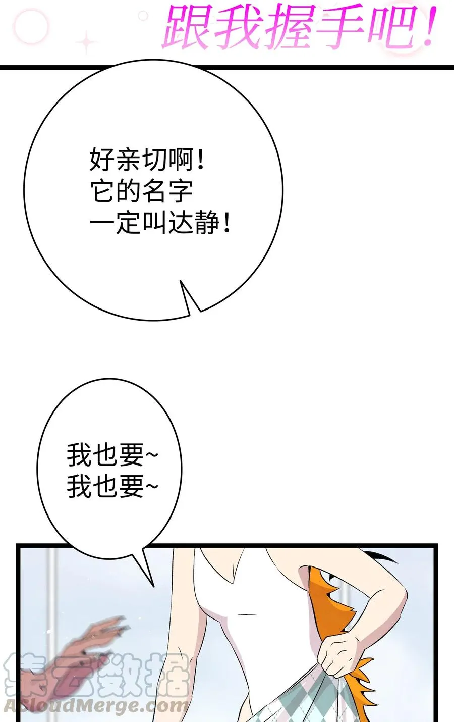74 请客 第46页