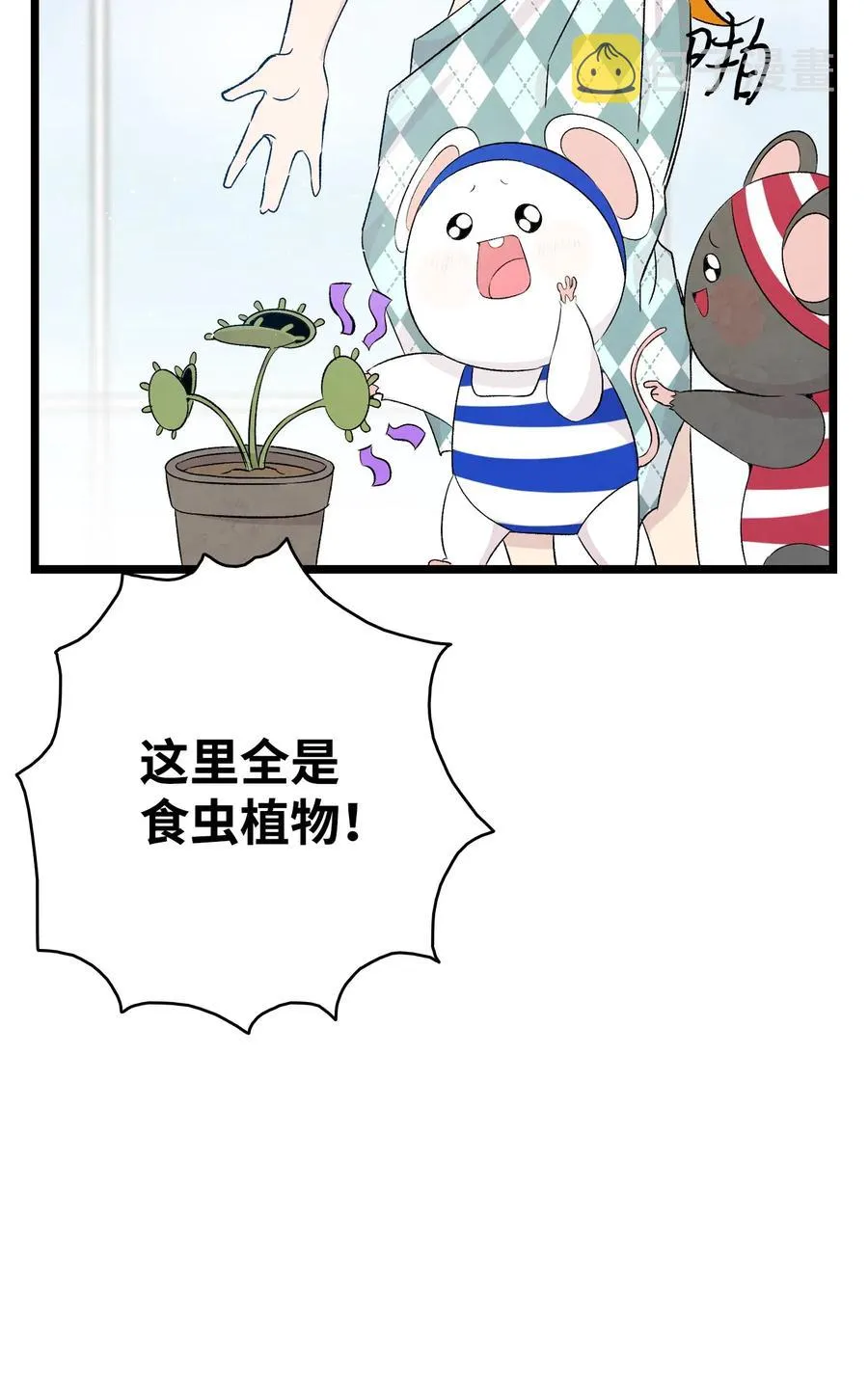 74 请客 第47页