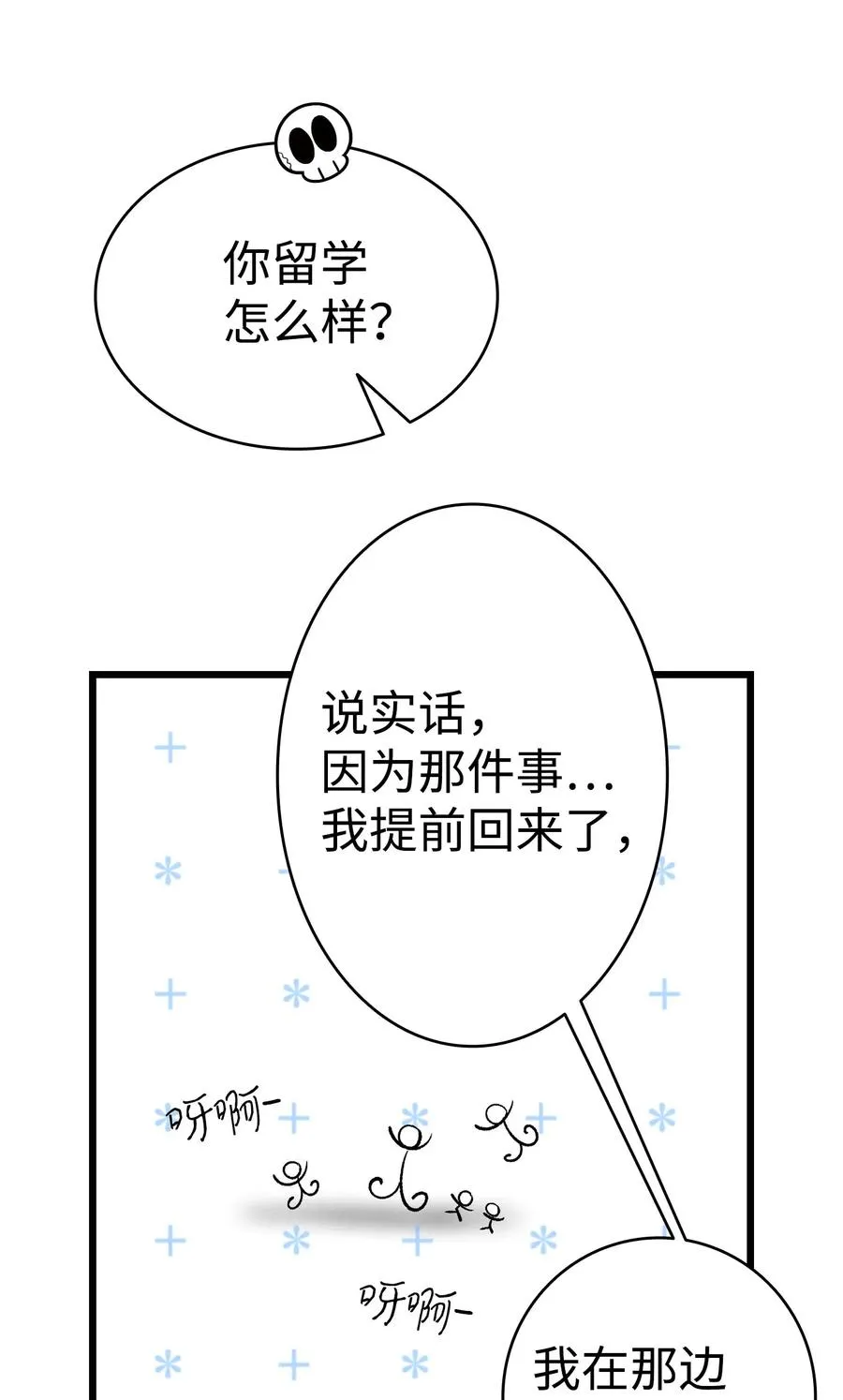 74 请客 第48页