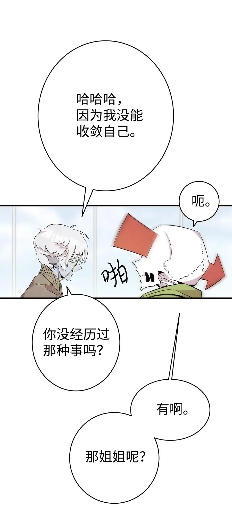 74 请客 第50页