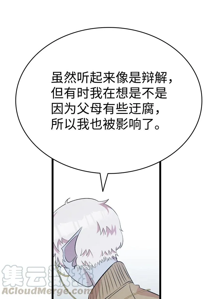 74 请客 第52页