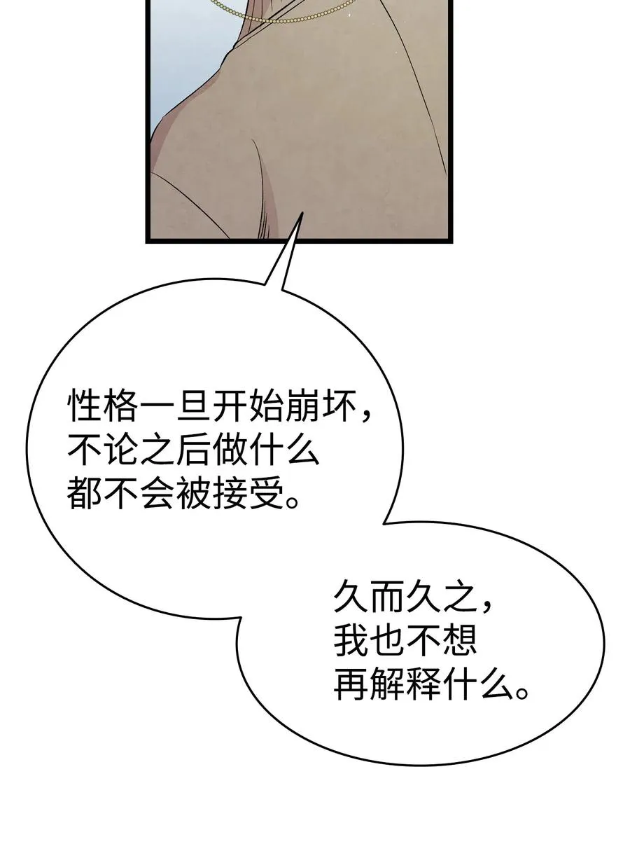 74 请客 第53页