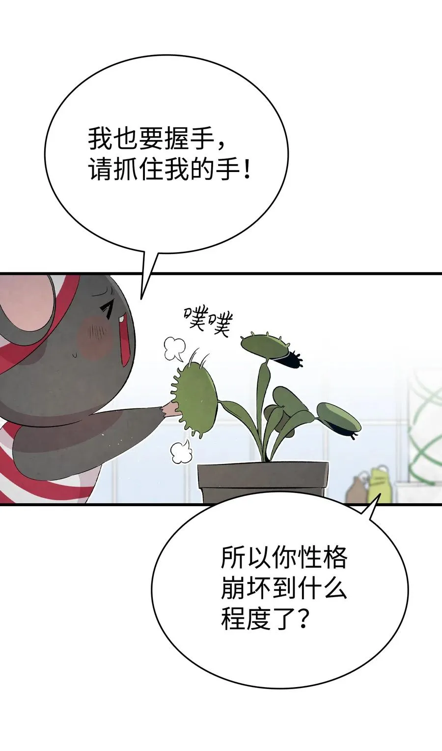 74 请客 第54页