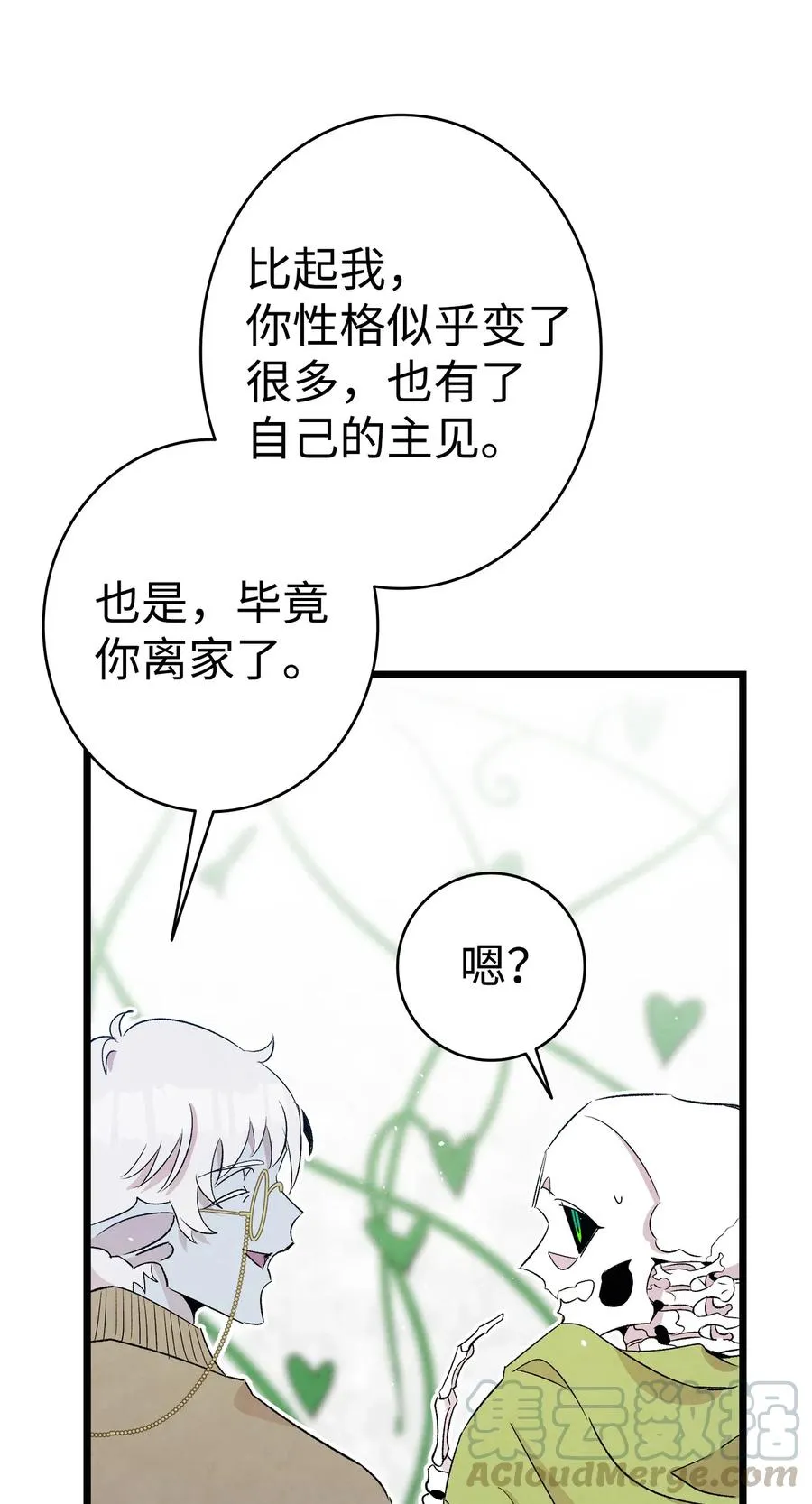 74 请客 第55页