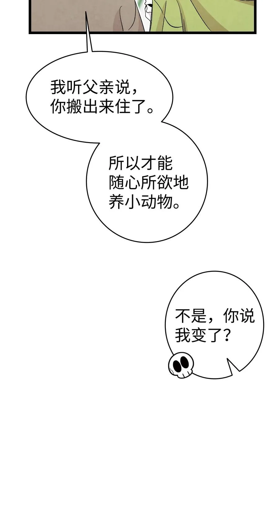 74 请客 第56页