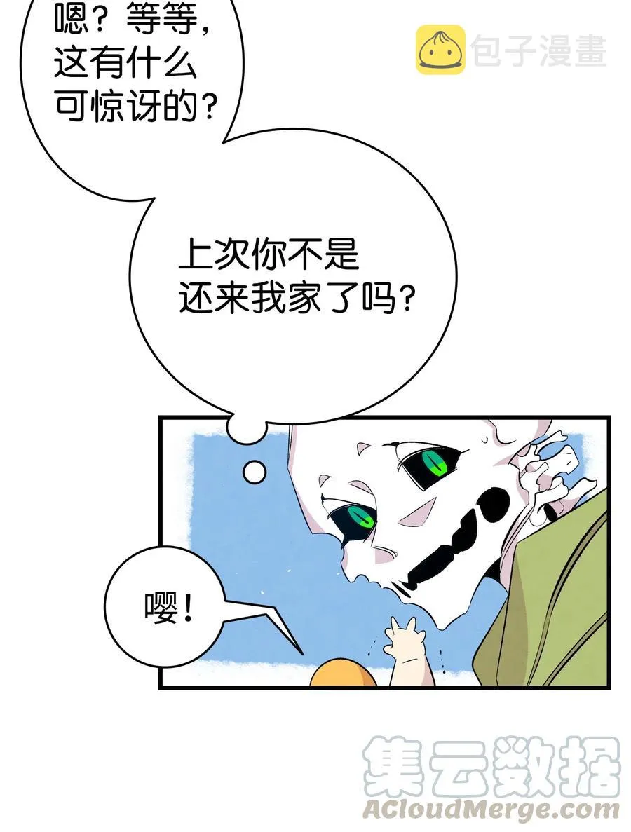 74 请客 第58页
