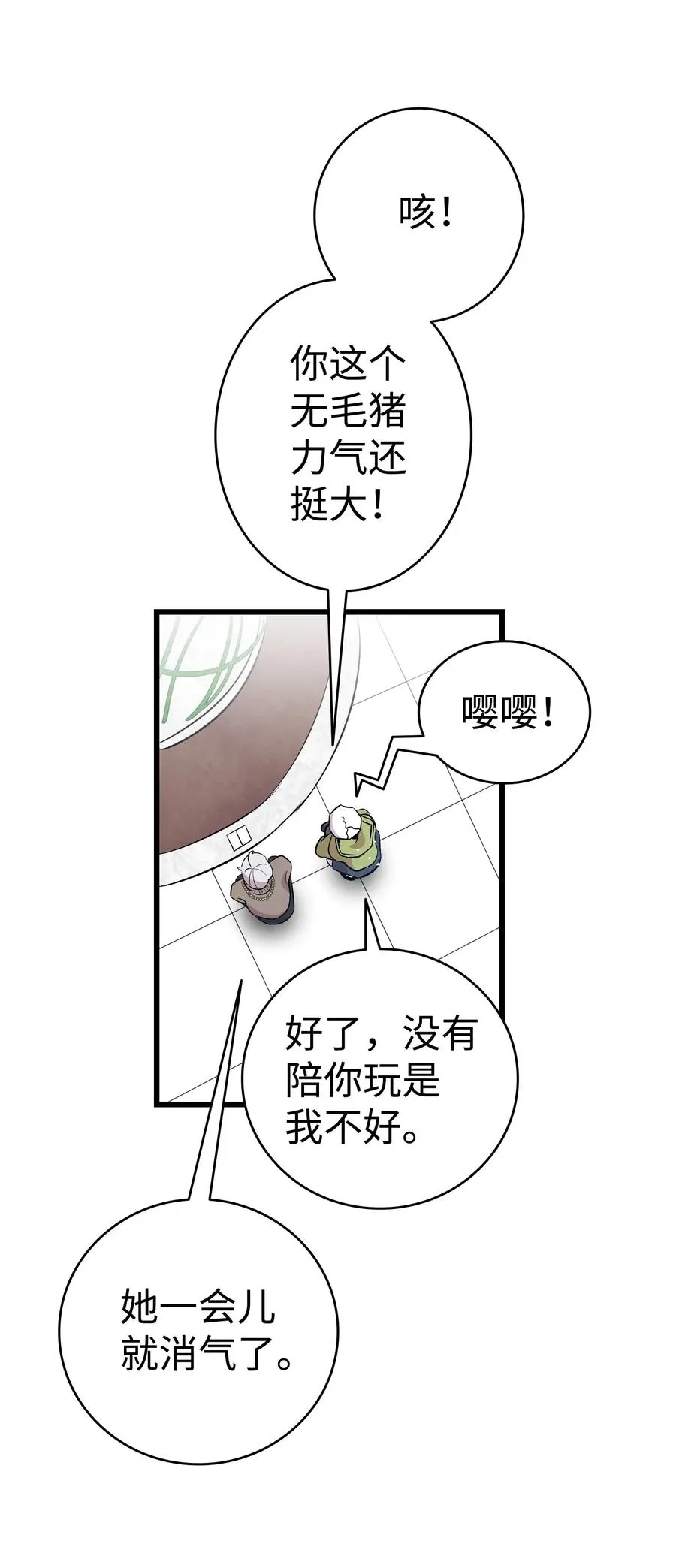 74 请客 第60页