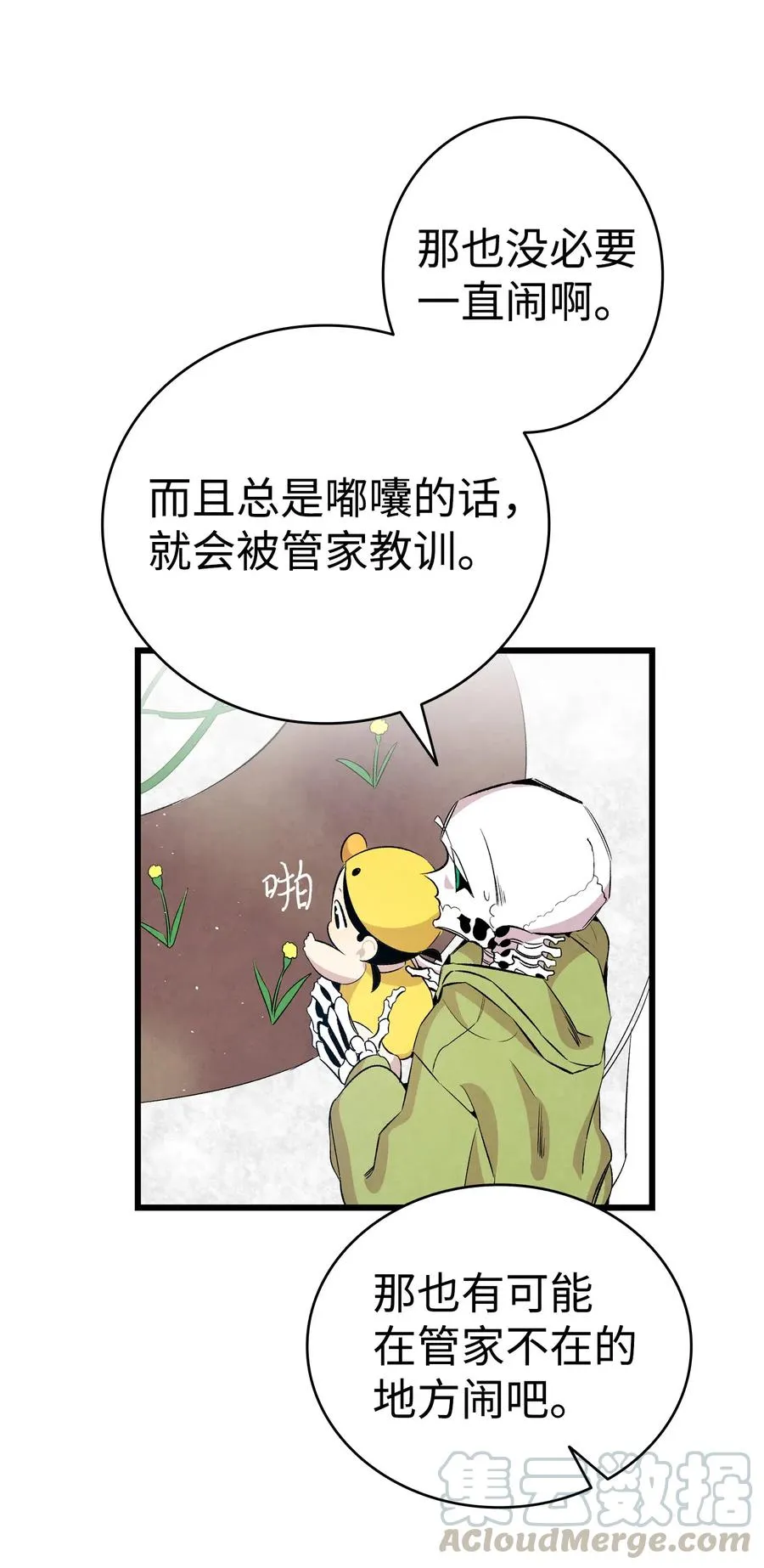 74 请客 第61页
