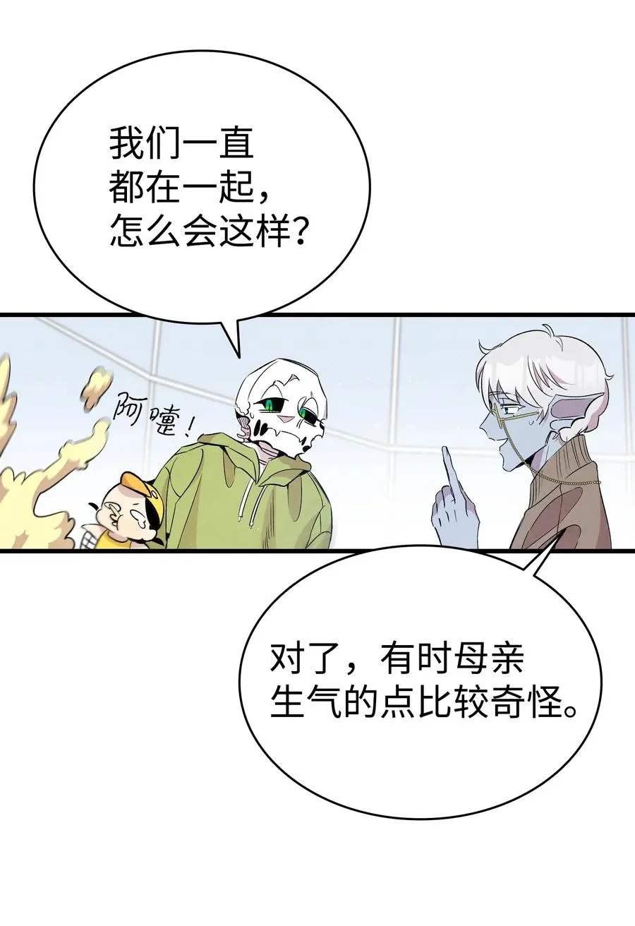 74 请客 第62页