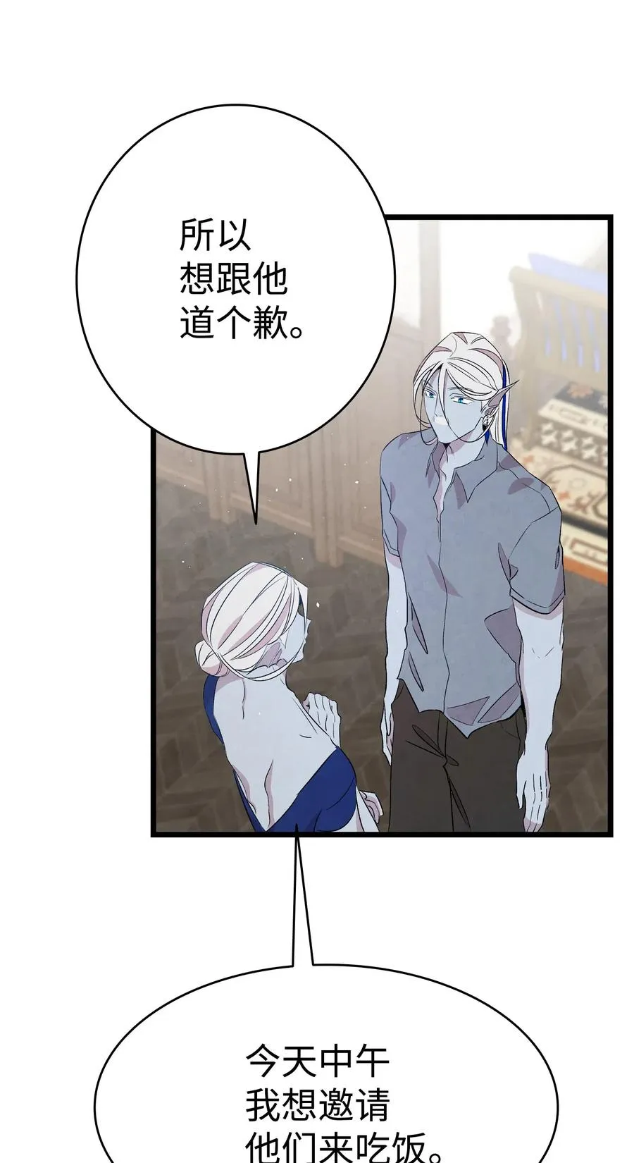 74 请客 第66页