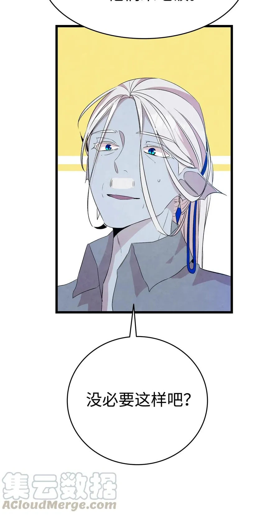 74 请客 第67页