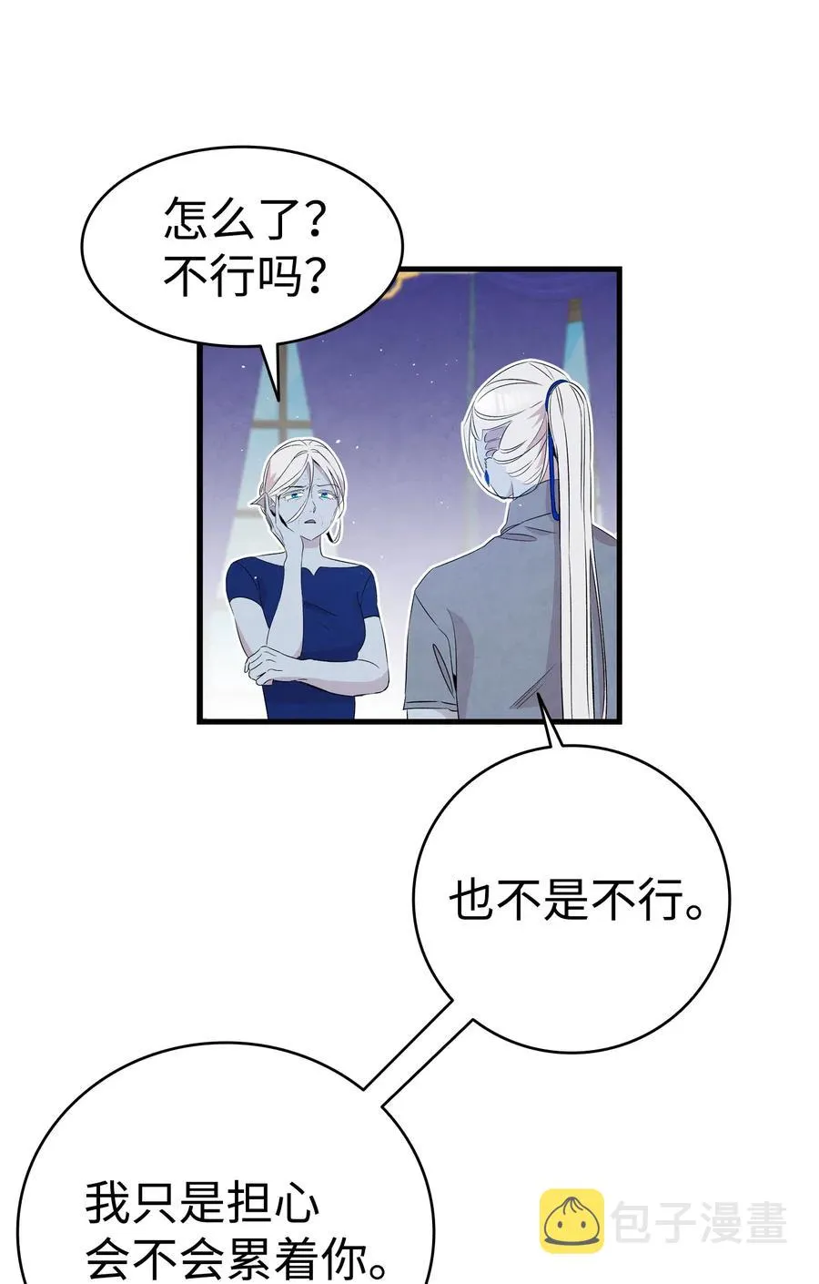 74 请客 第68页