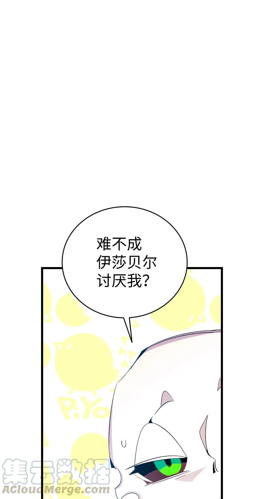 75 聚餐 第7页