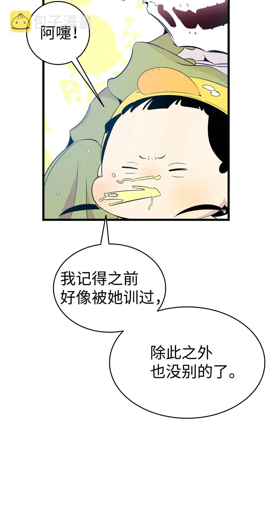 75 聚餐 第8页