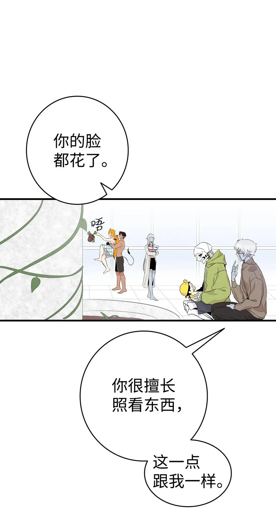 75 聚餐 第9页