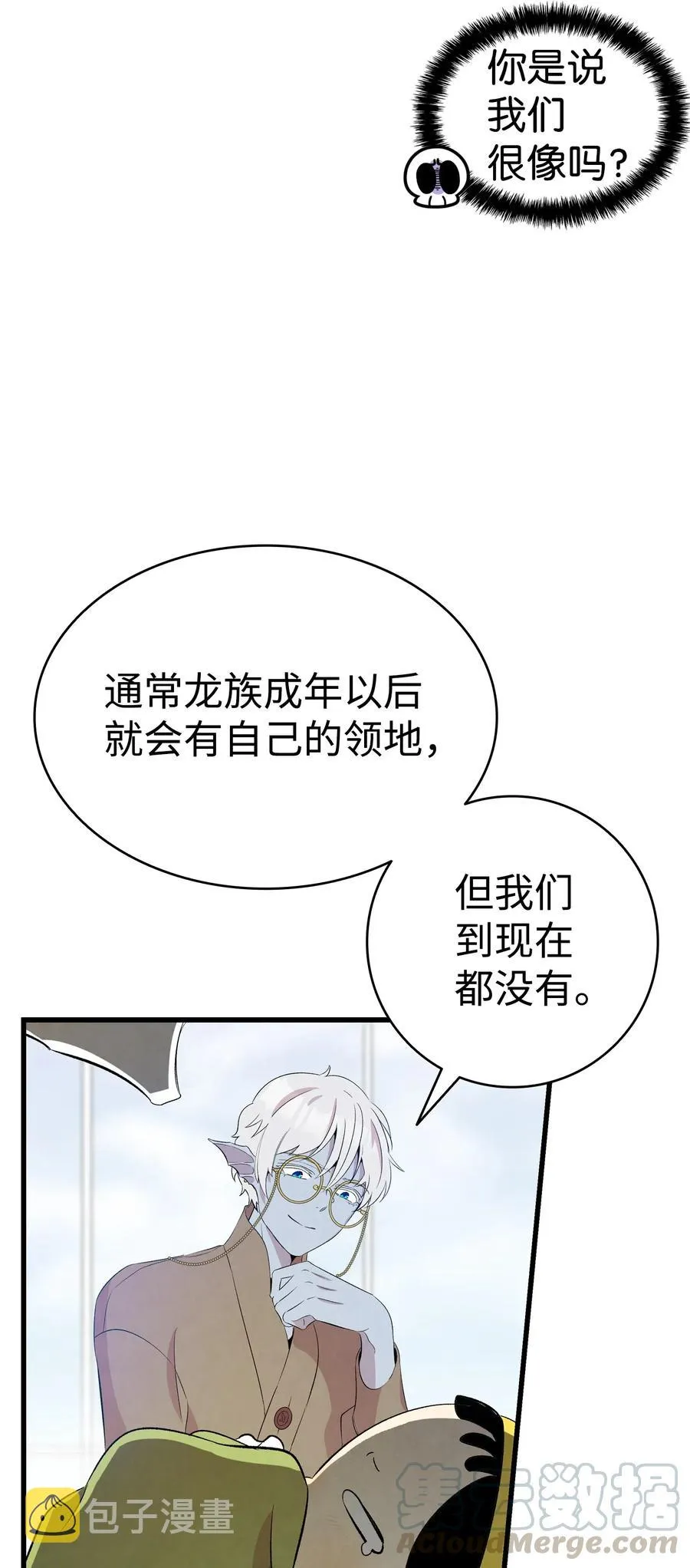 75 聚餐 第10页