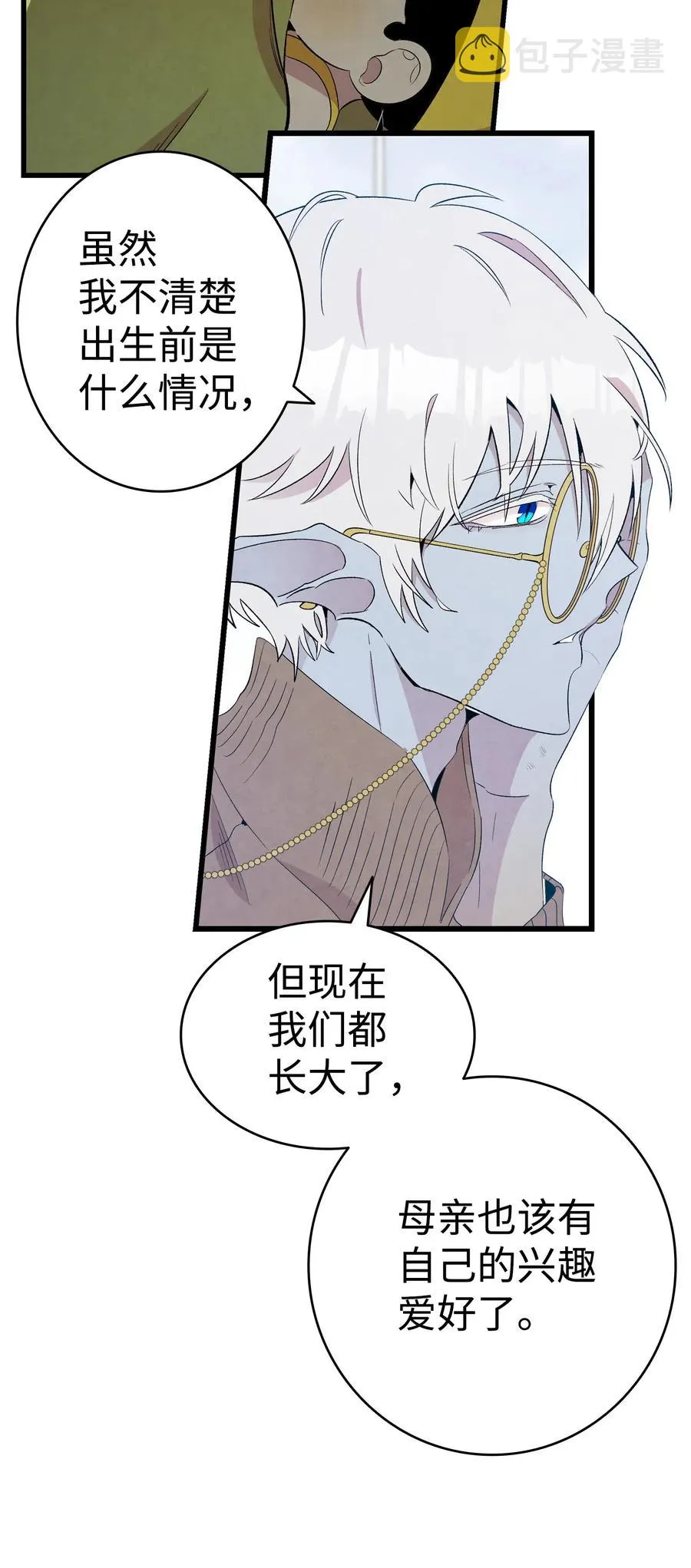 75 聚餐 第11页