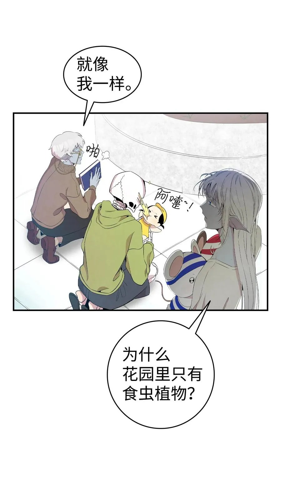 75 聚餐 第12页